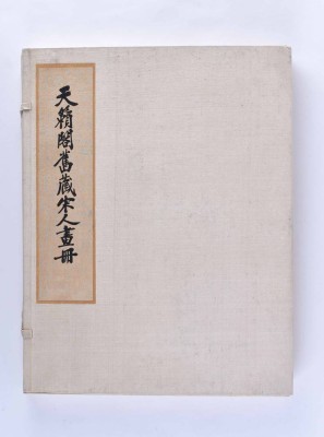 Sammlung berühmter Bilder aus der Sung-Dynastie, China 1957