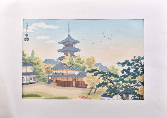 Eiichi KOTOZUKA (1906-1979) 
