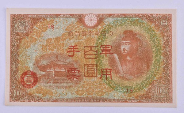 Japan 100 Yen 1944